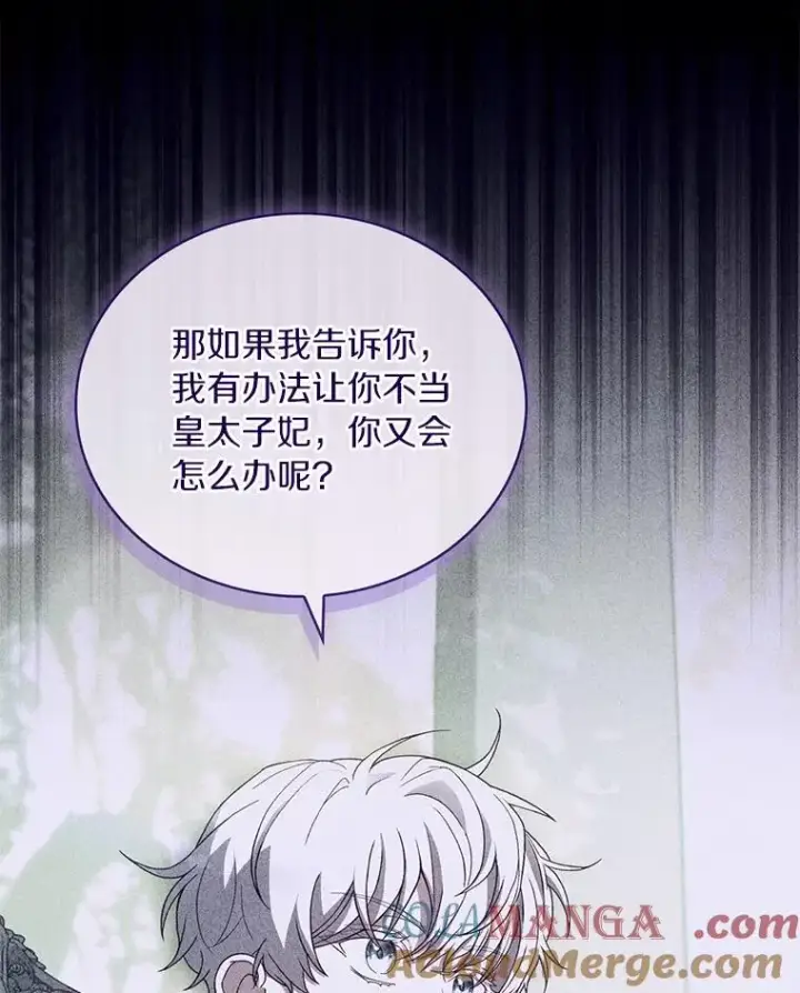 《解除婚约的代价》91.闹市约会图105