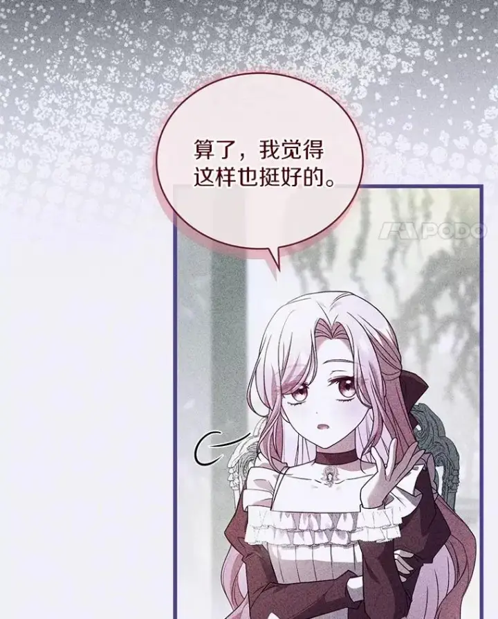 《解除婚约的代价》91.闹市约会图107