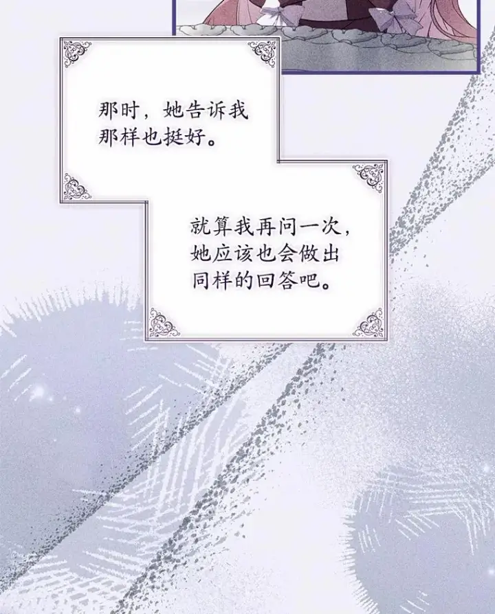 《解除婚约的代价》91.闹市约会图108