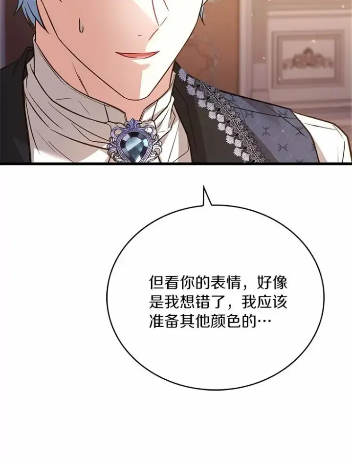 《解除婚约的代价》91.闹市约会图11