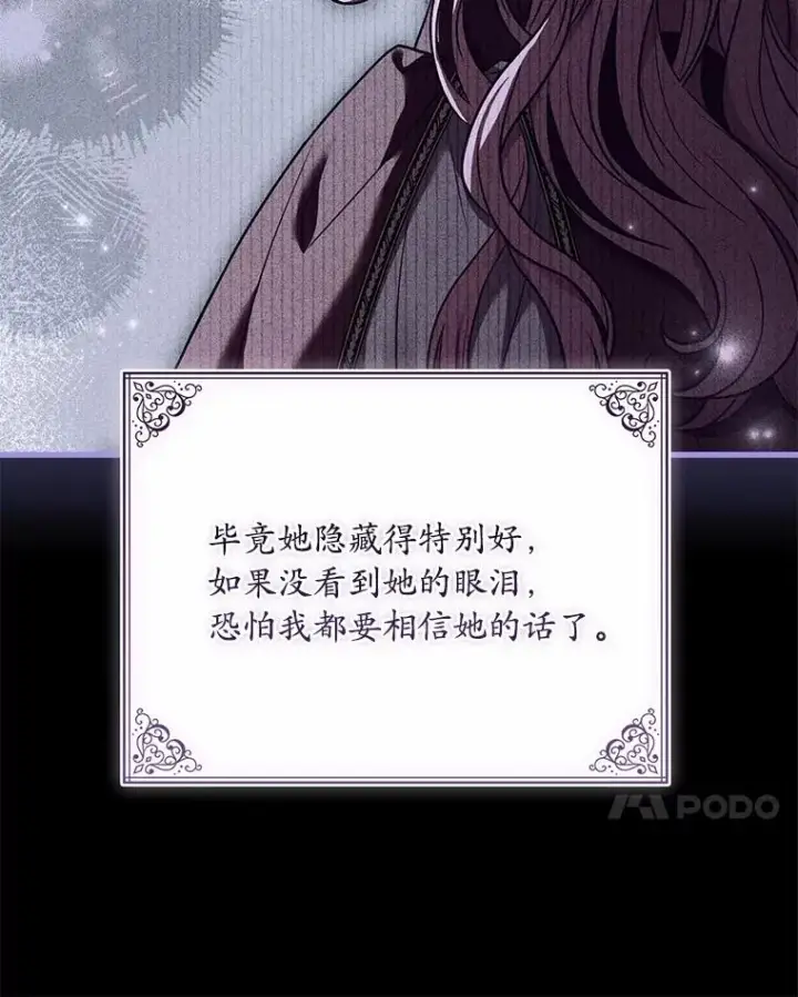 《解除婚约的代价》91.闹市约会图110