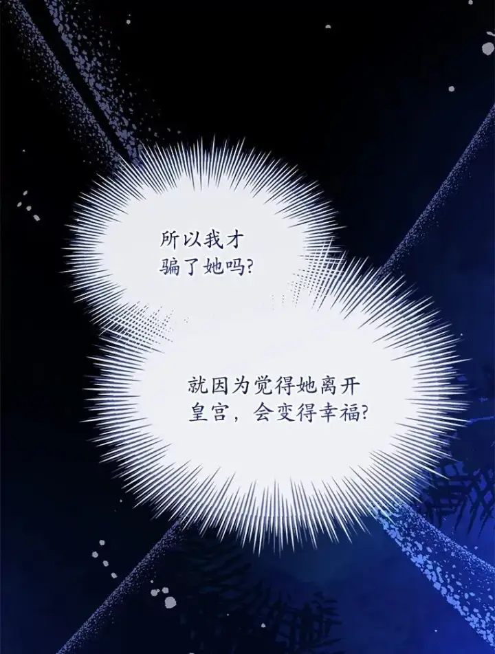 《解除婚约的代价》91.闹市约会图112
