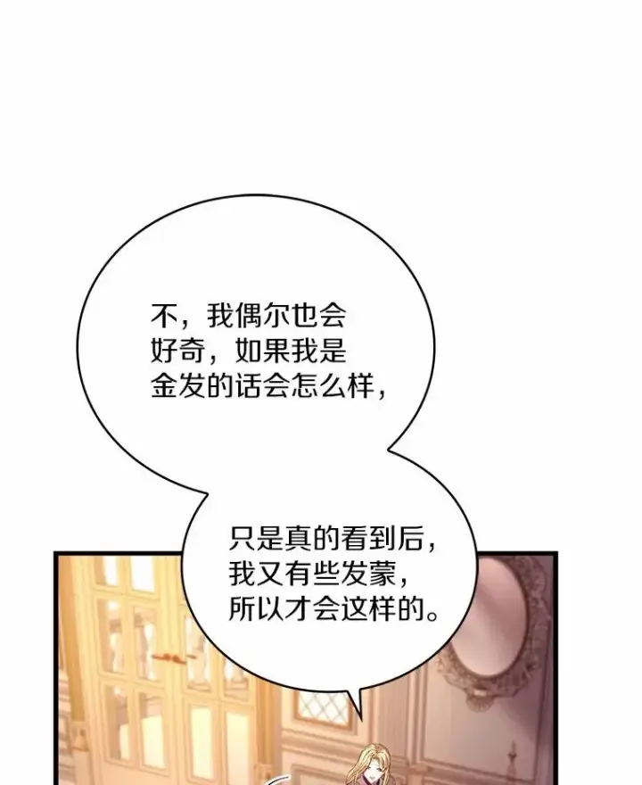 《解除婚约的代价》91.闹市约会图12