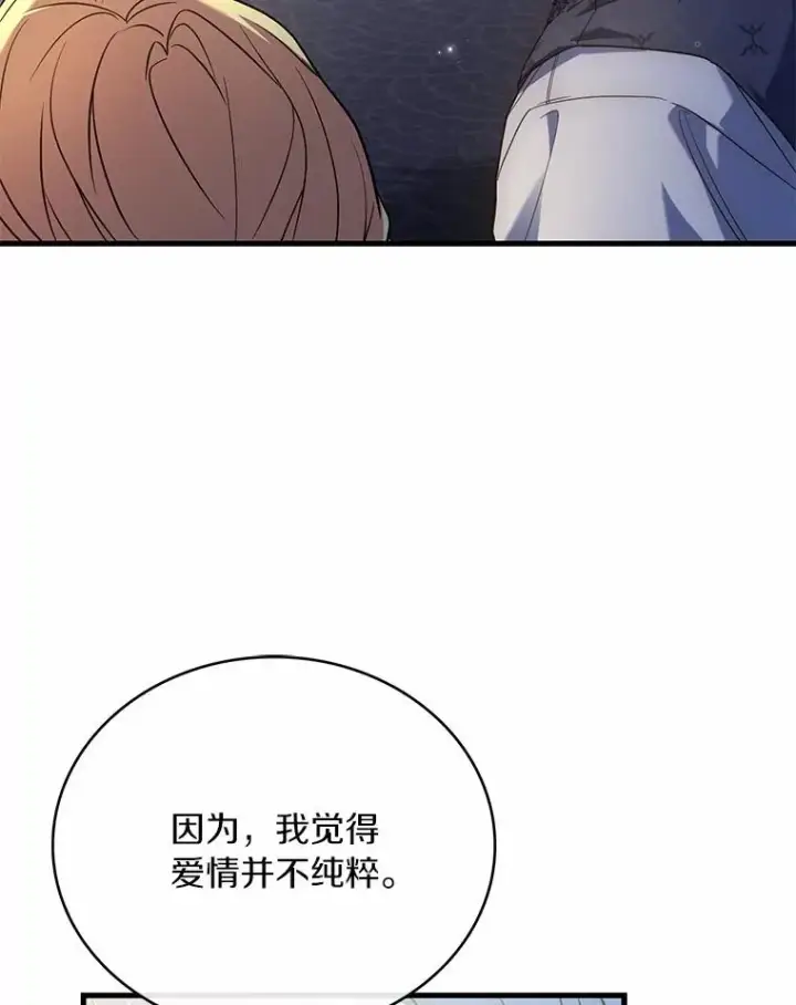 《解除婚约的代价》91.闹市约会图124