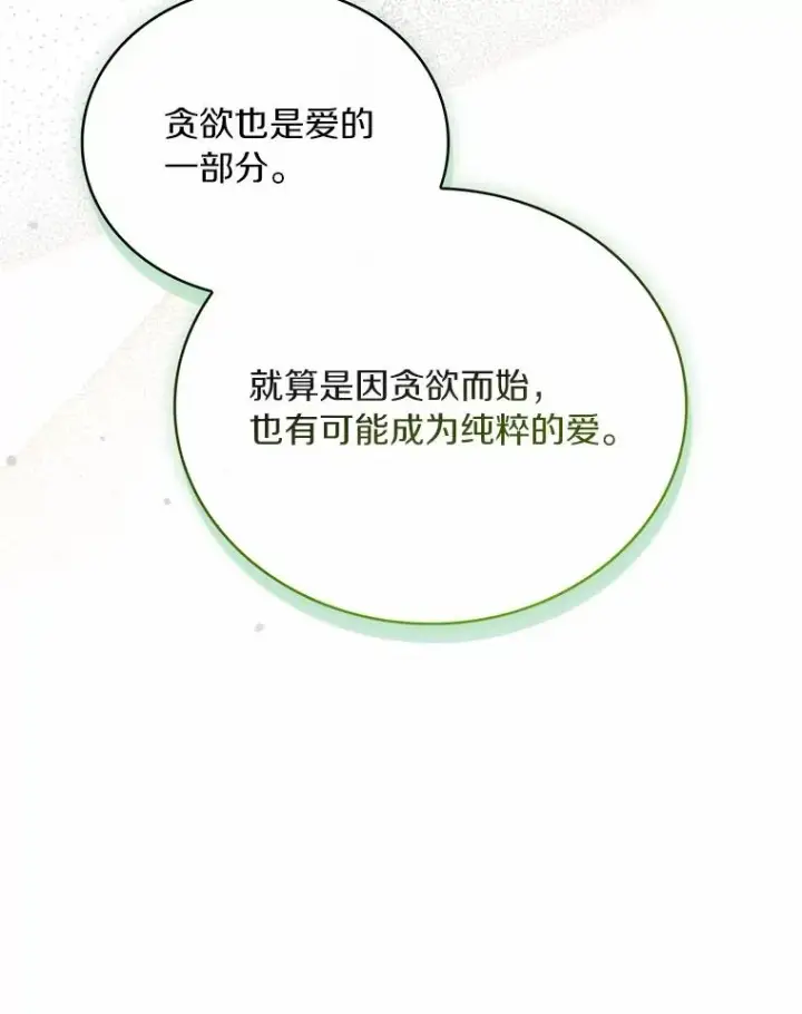 《解除婚约的代价》91.闹市约会图126