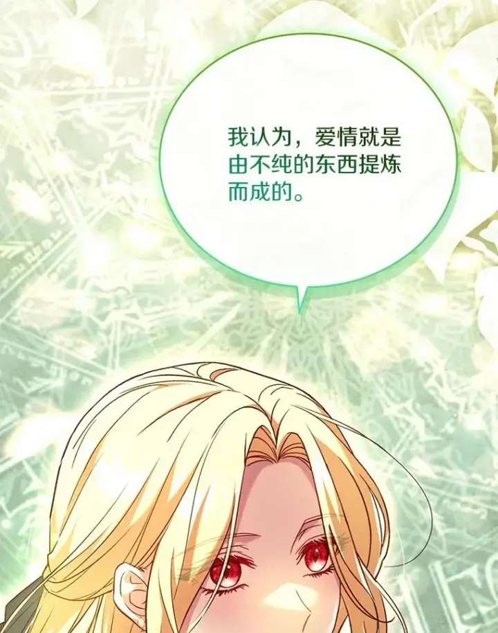 《解除婚约的代价》91.闹市约会图128