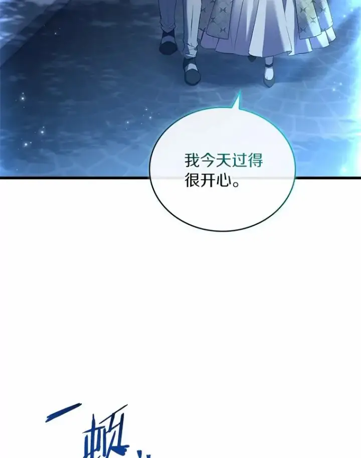 《解除婚约的代价》91.闹市约会图135