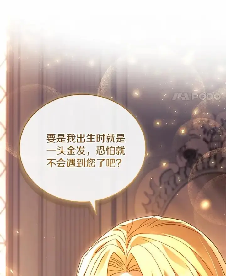 《解除婚约的代价》91.闹市约会图14