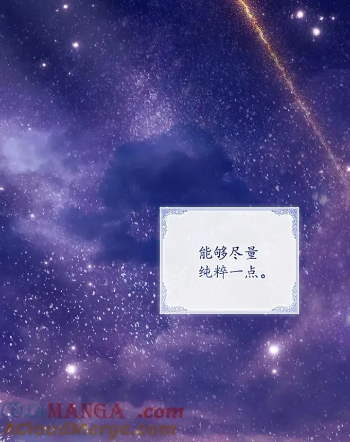 《解除婚约的代价》91.闹市约会图141