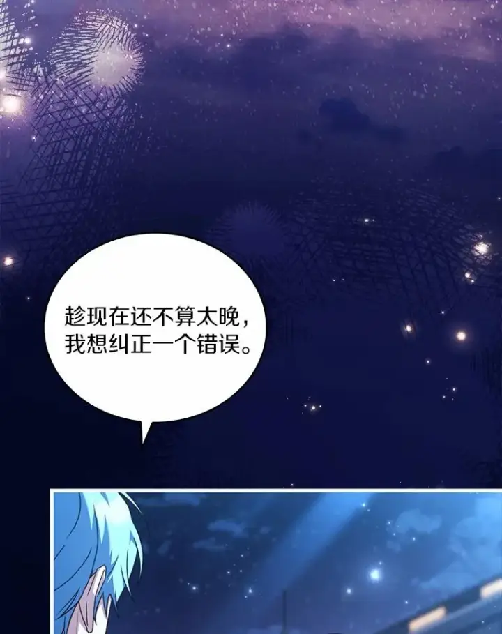 《解除婚约的代价》91.闹市约会图142