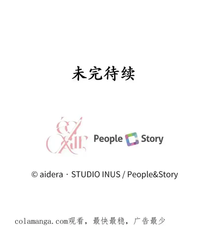 《解除婚约的代价》91.闹市约会图151
