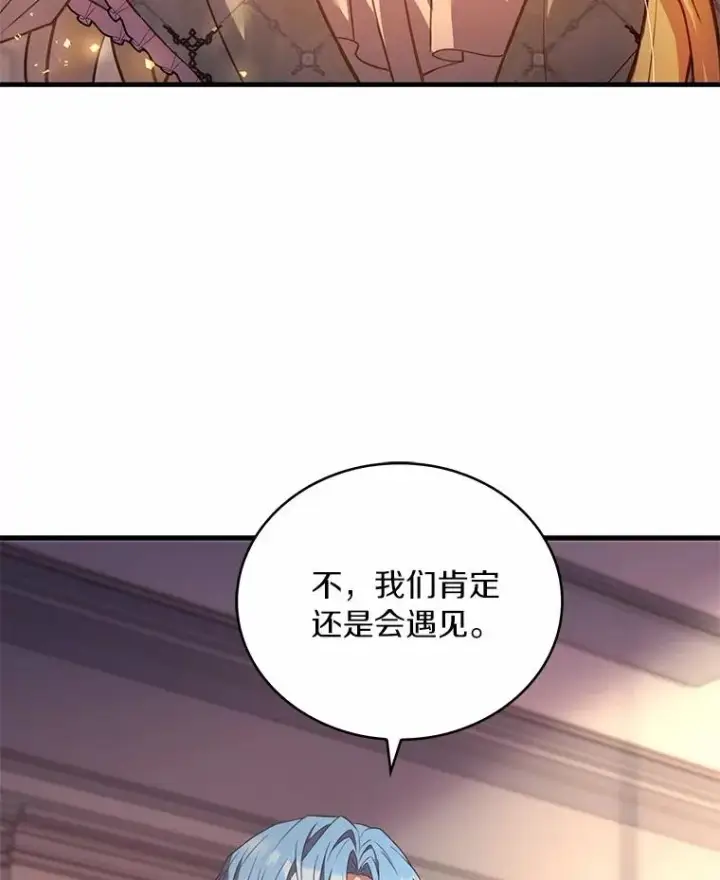 《解除婚约的代价》91.闹市约会图16