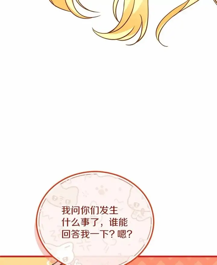 《解除婚约的代价》91.闹市约会图18