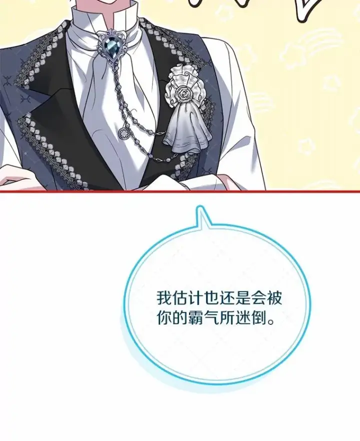 《解除婚约的代价》91.闹市约会图20