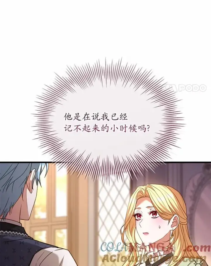 《解除婚约的代价》91.闹市约会图21
