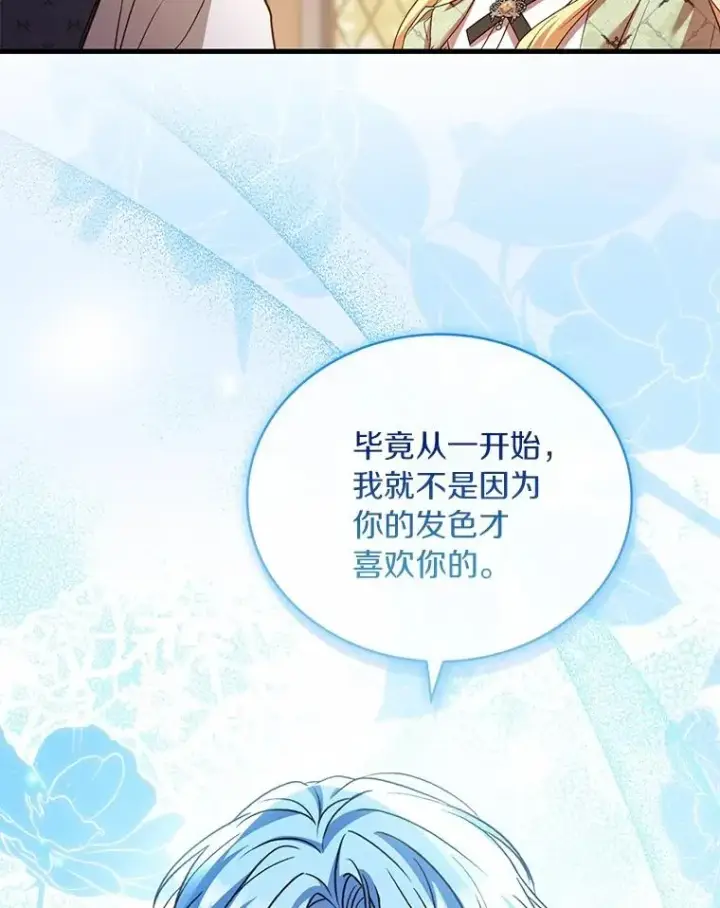 《解除婚约的代价》91.闹市约会图22