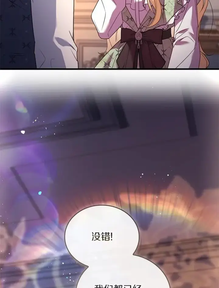 《解除婚约的代价》91.闹市约会图27