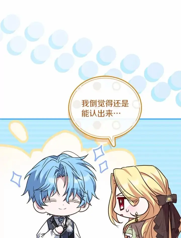 《解除婚约的代价》91.闹市约会图32