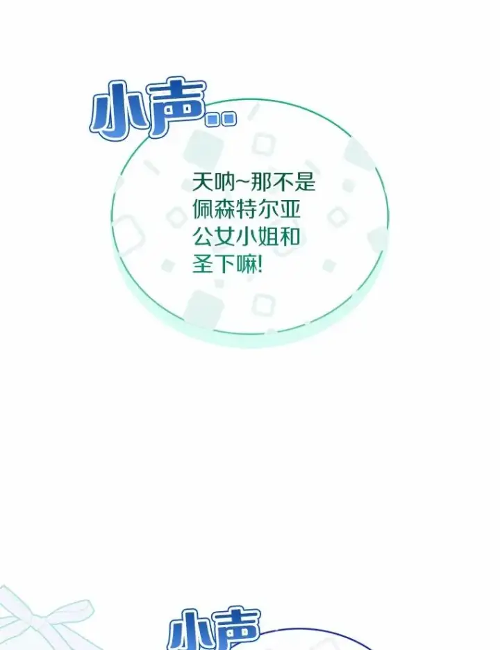 《解除婚约的代价》91.闹市约会图42