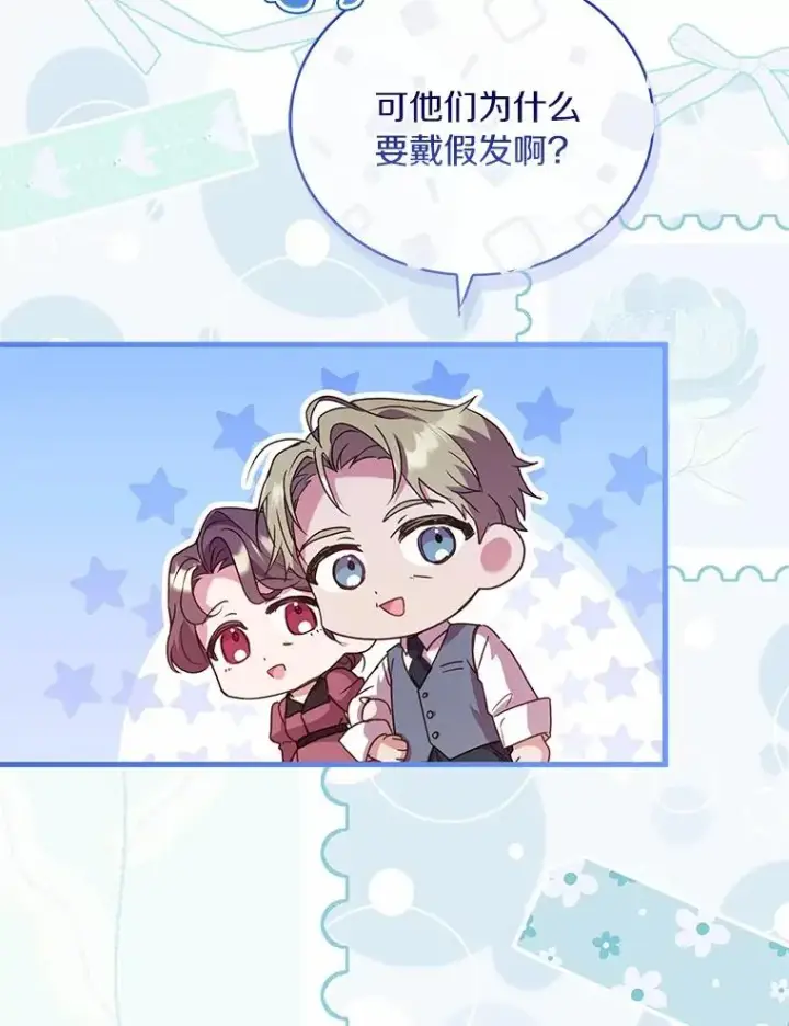 《解除婚约的代价》91.闹市约会图43