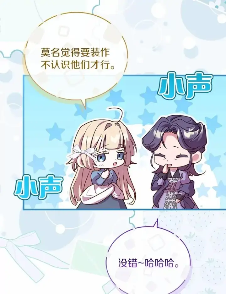 《解除婚约的代价》91.闹市约会图44
