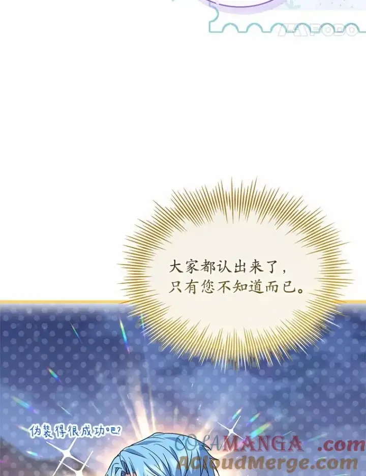 《解除婚约的代价》91.闹市约会图45