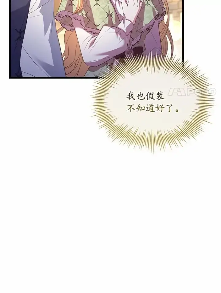 《解除婚约的代价》91.闹市约会图48