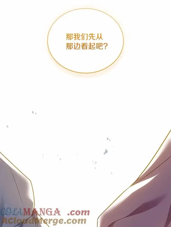 《解除婚约的代价》91.闹市约会图49