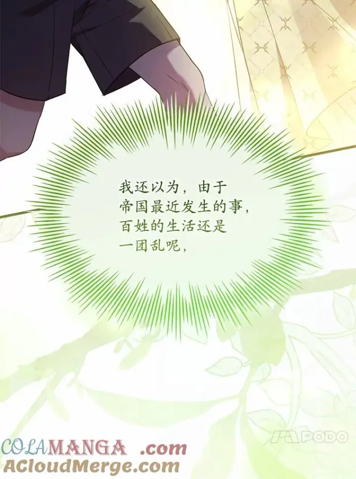 《解除婚约的代价》91.闹市约会图57