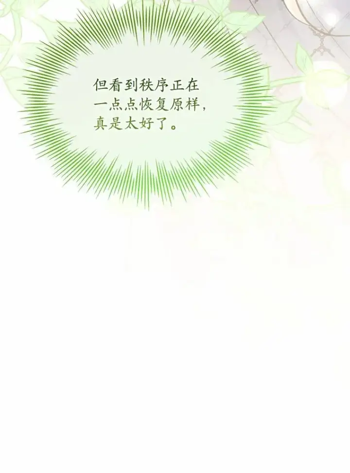 《解除婚约的代价》91.闹市约会图60