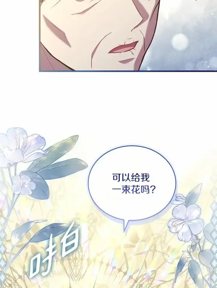 《解除婚约的代价》91.闹市约会图63