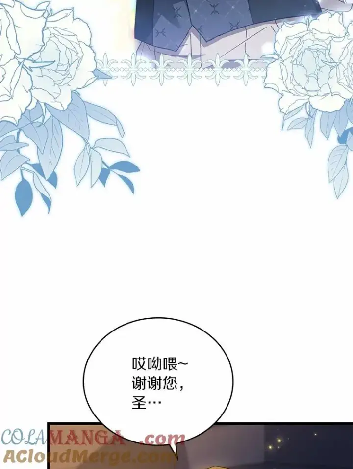 《解除婚约的代价》91.闹市约会图65