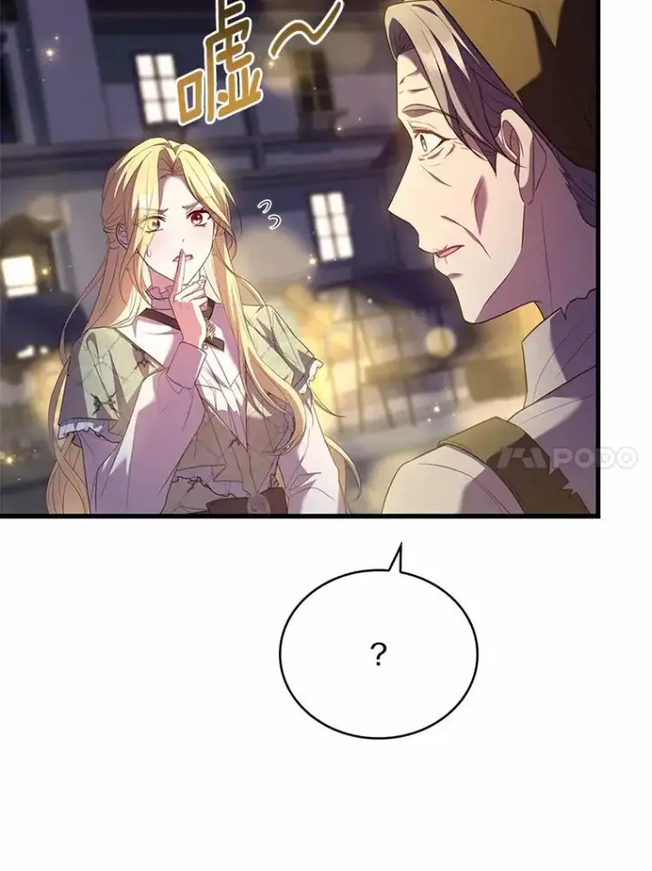 《解除婚约的代价》91.闹市约会图67