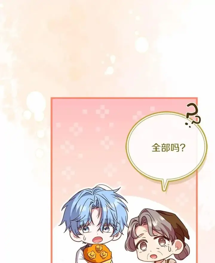《解除婚约的代价》91.闹市约会图72