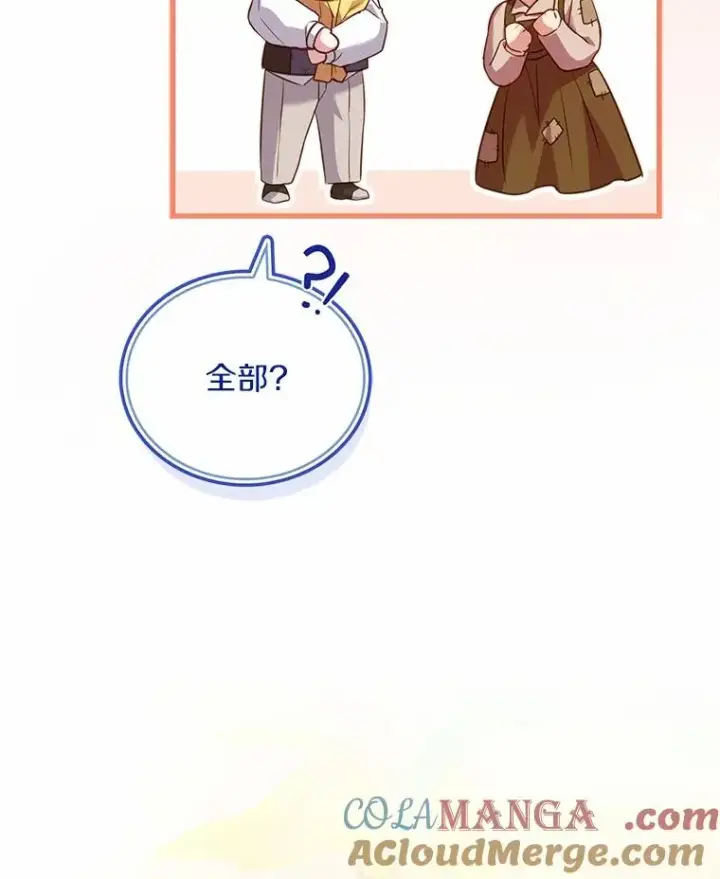 《解除婚约的代价》91.闹市约会图73