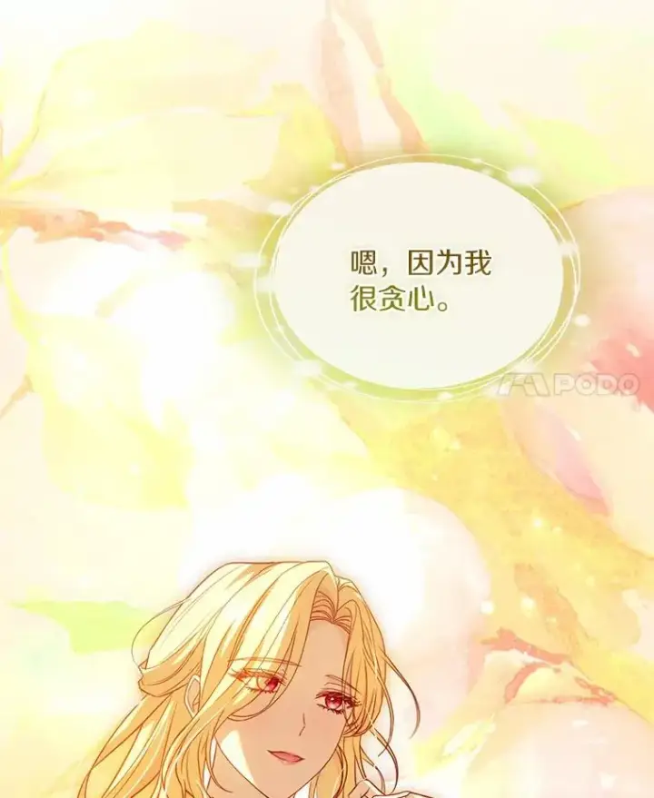 《解除婚约的代价》91.闹市约会图74