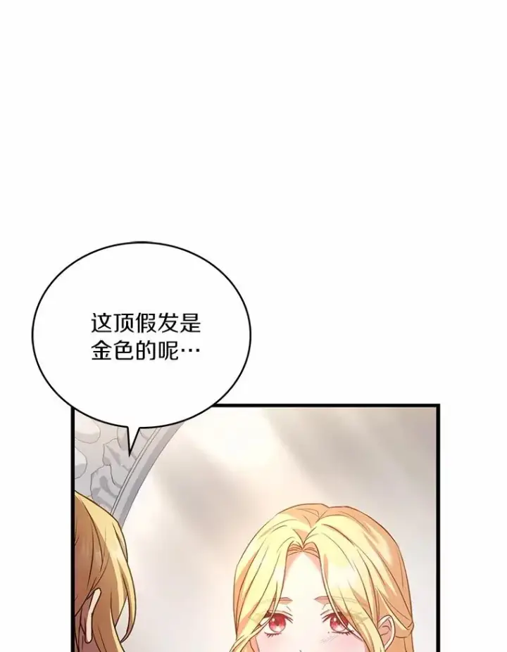 《解除婚约的代价》91.闹市约会图8