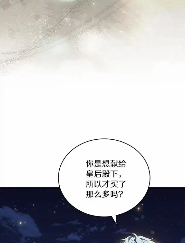 《解除婚约的代价》91.闹市约会图82