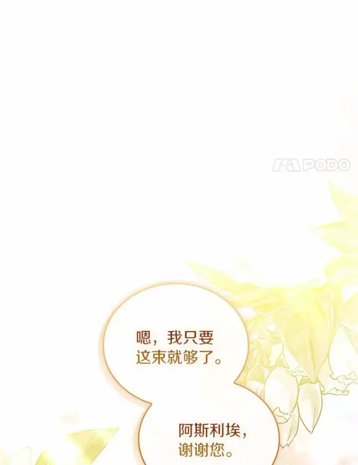 《解除婚约的代价》91.闹市约会图84