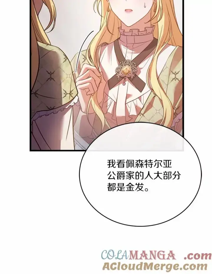 《解除婚约的代价》91.闹市约会图9