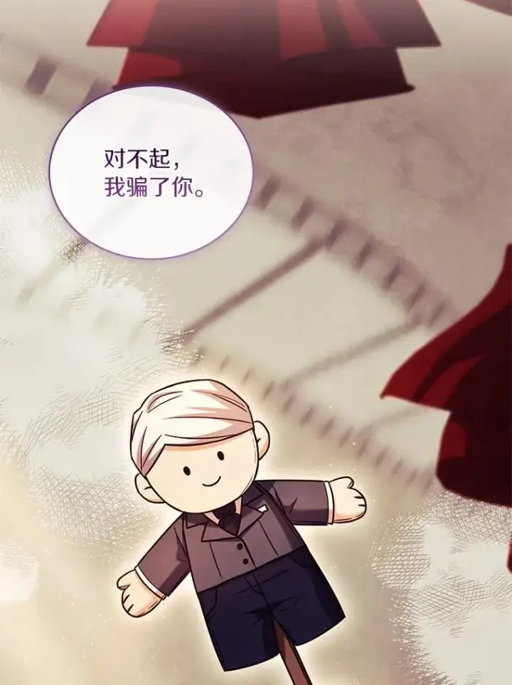 《解除婚约的代价》91.闹市约会图92