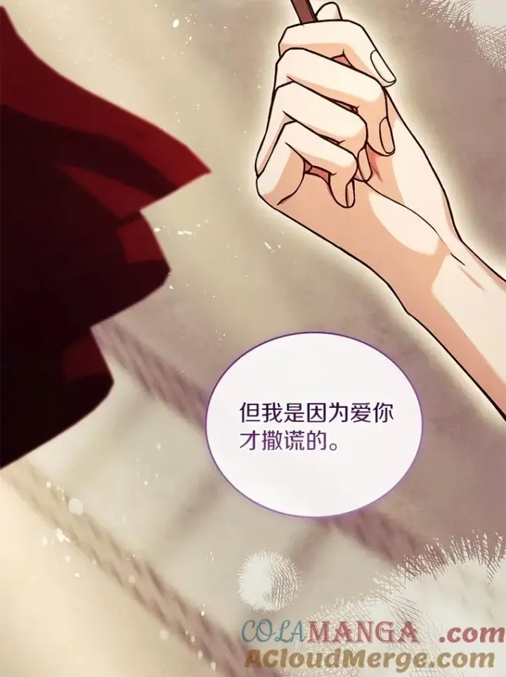 《解除婚约的代价》91.闹市约会图93