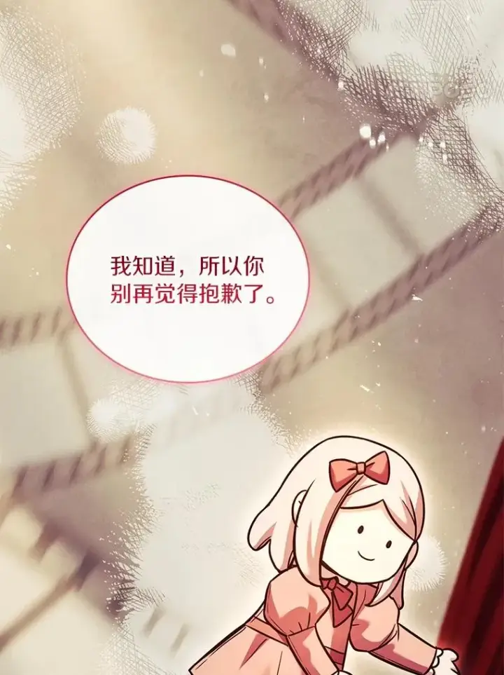 《解除婚约的代价》91.闹市约会图94