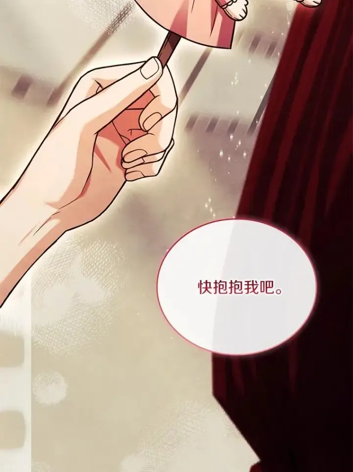 《解除婚约的代价》91.闹市约会图95