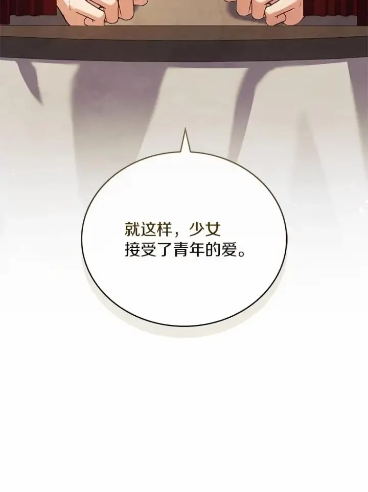 《解除婚约的代价》91.闹市约会图98