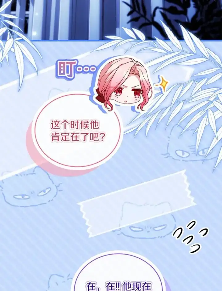 《解除婚约的代价》92.教皇的决定图107