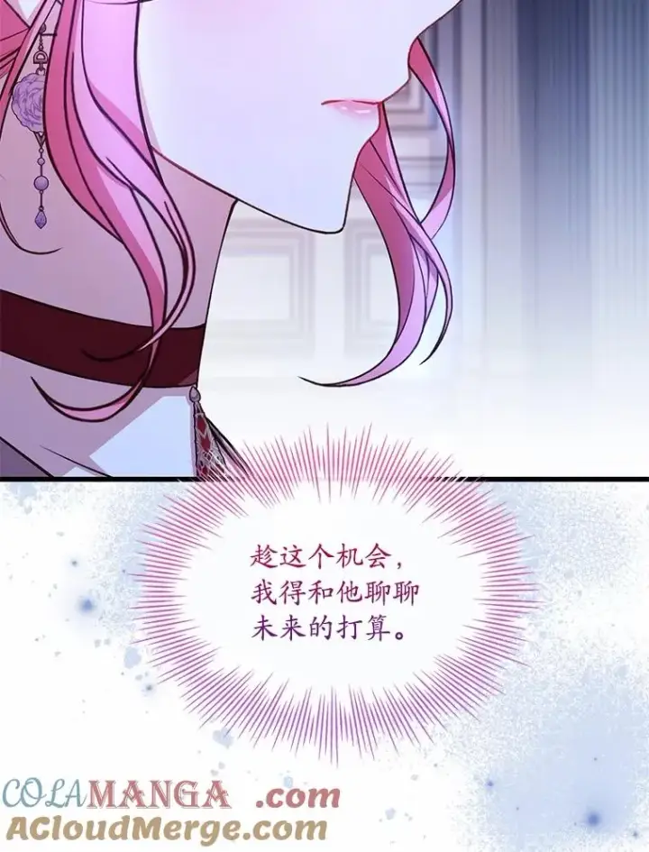 《解除婚约的代价》92.教皇的决定图113