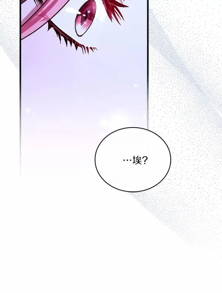 《解除婚约的代价》92.教皇的决定图116