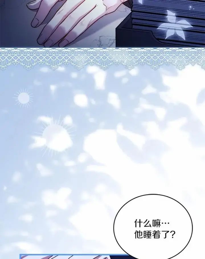 《解除婚约的代价》92.教皇的决定图119