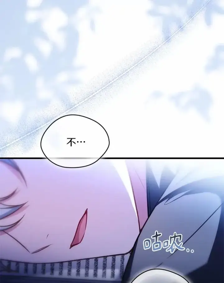 《解除婚约的代价》92.教皇的决定图123